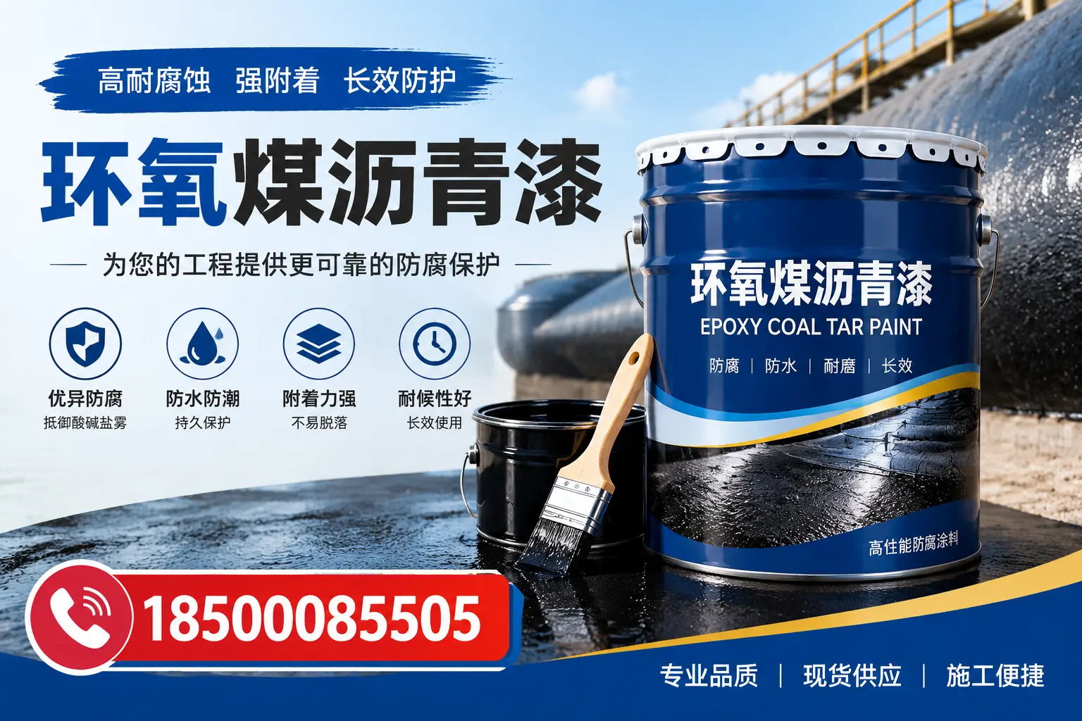 如何评估环氧煤沥青漆的质量?北京用户指南
