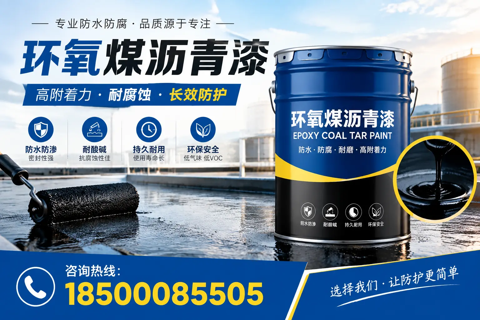 环氧煤沥青漆在北京的市场需求分析