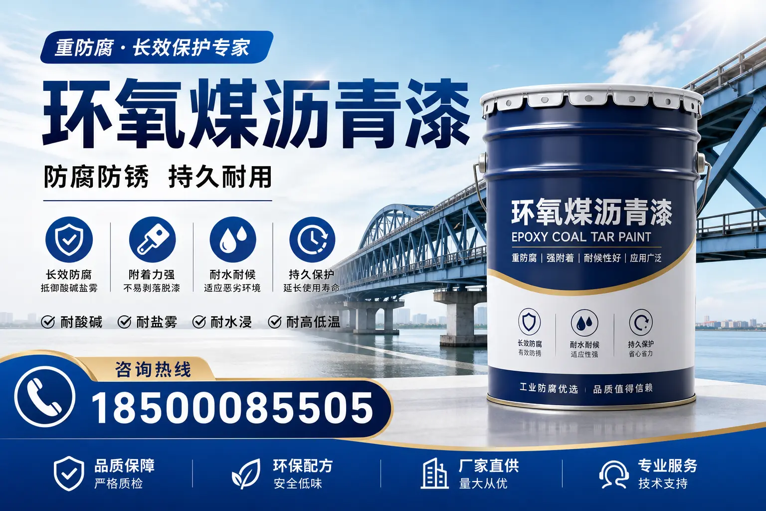 环氧煤沥青漆与其他涂料的对比分析，助你在北京做出明智选择