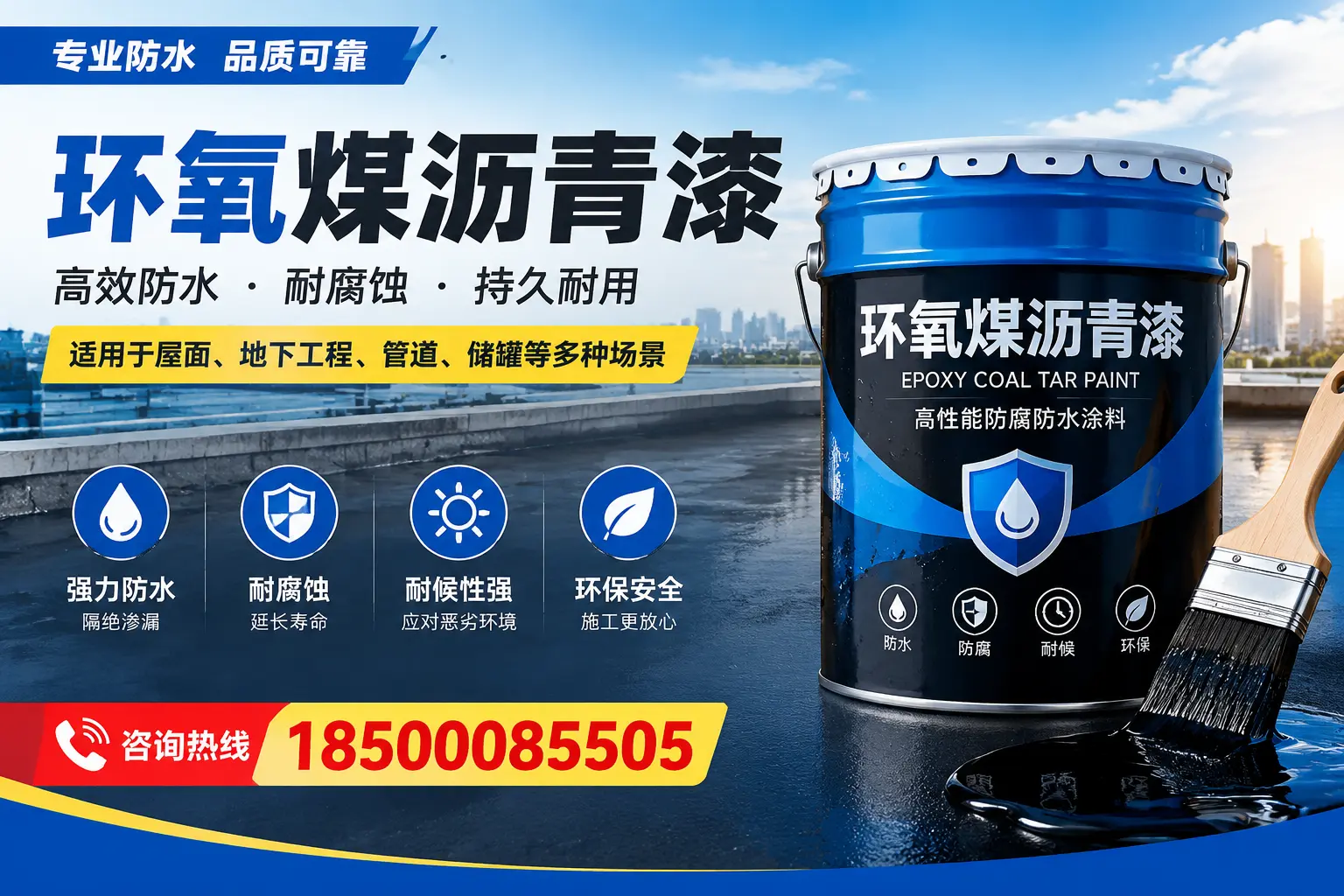 环氧煤沥青漆的市场价格解析,北京用户必看