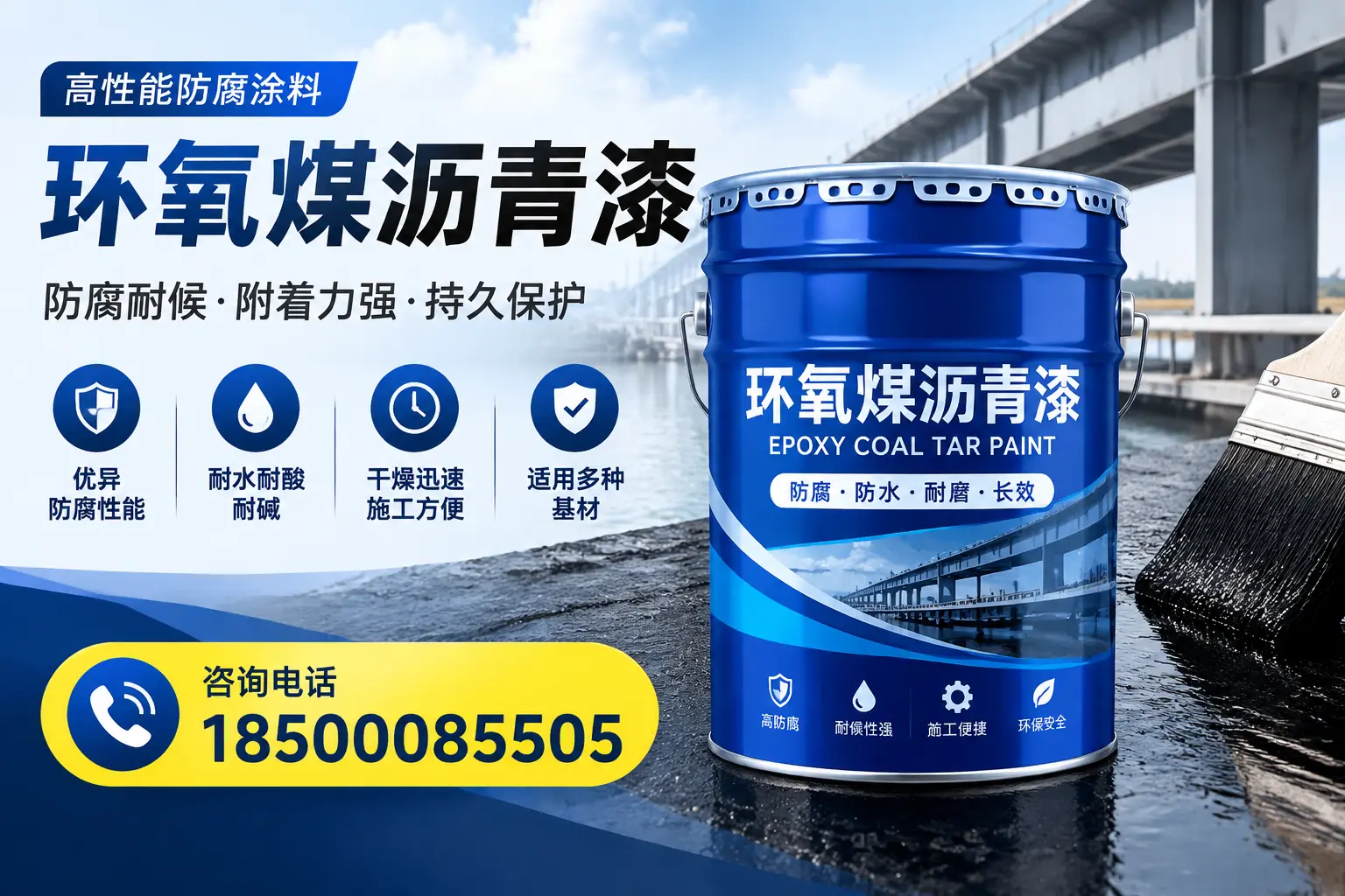 环氧煤沥青漆的市场价格解析,北京用户必看